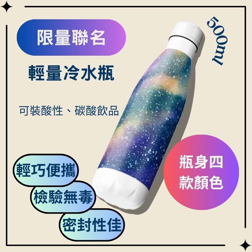 輕量保溫水壺，隨身攜帶的環保美學